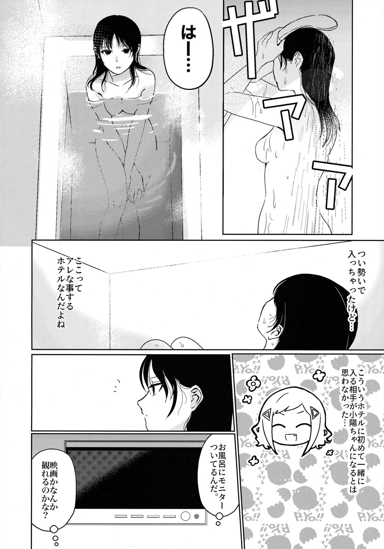 モテないし巡り会う4in京都 [オハヨ～カンパニー (よしぴぃ)] モテないしラブホテル (Watashi ga Motenai no wa Dou Kangaetemo Omaera ga Warui!) - Page 9