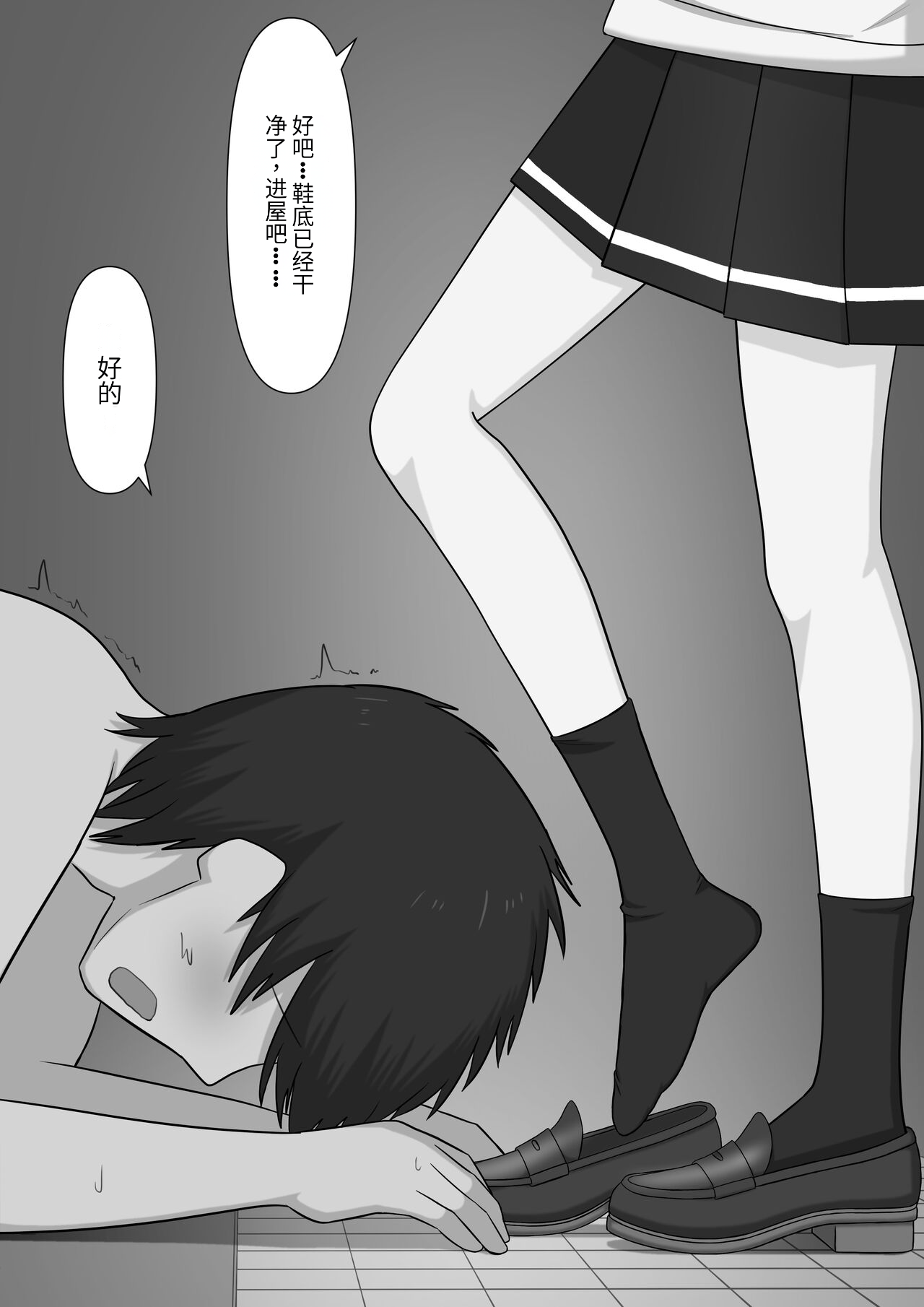 奴隶时间 - Page 21