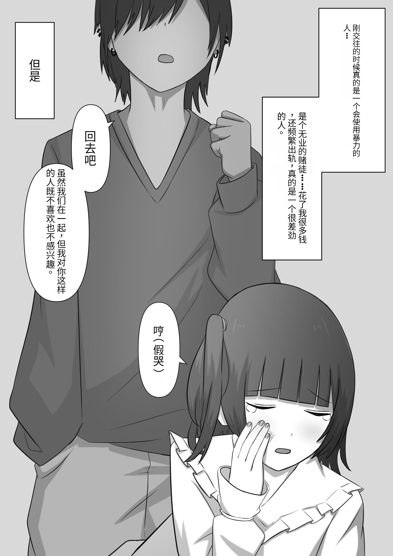 奴隶时间 - Page 27