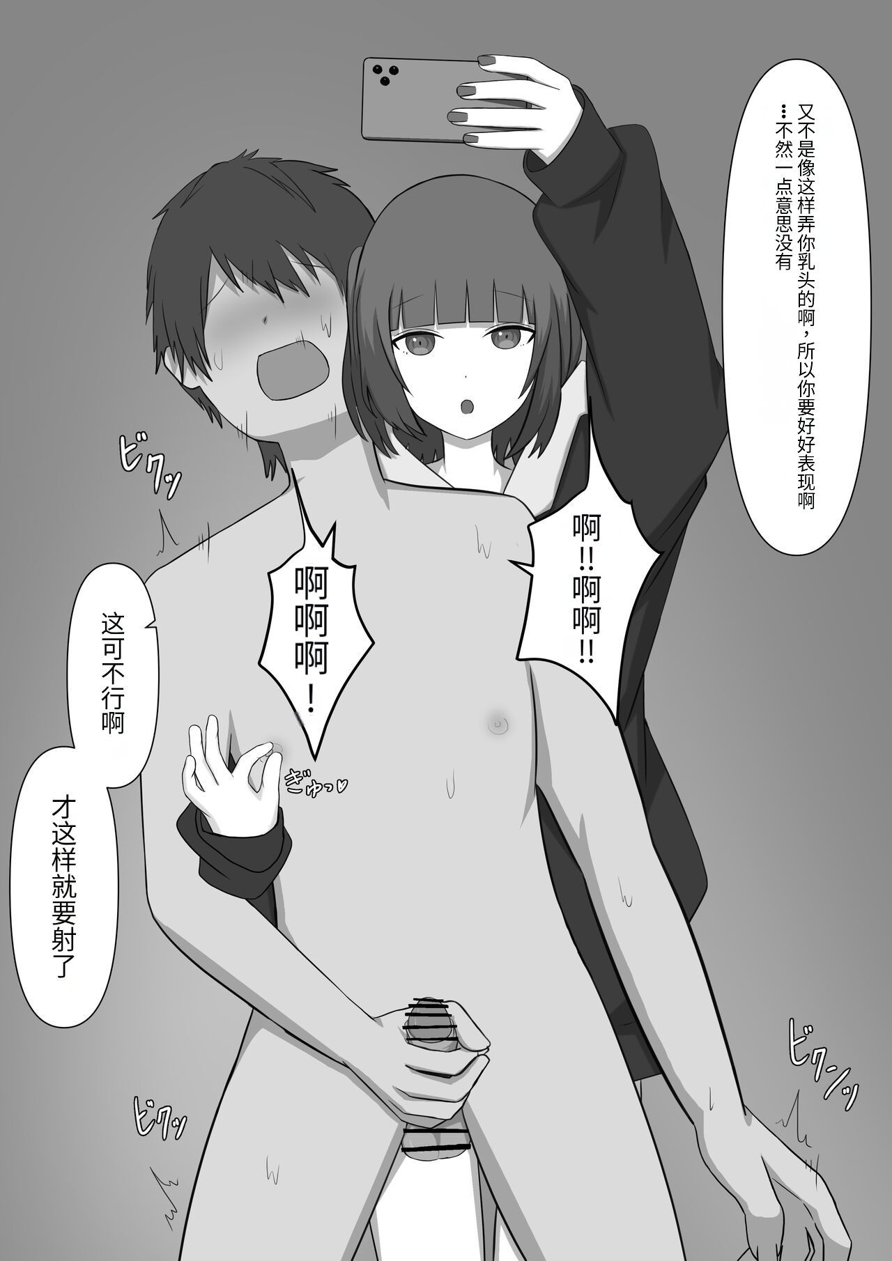 奴隶时间 - Page 44