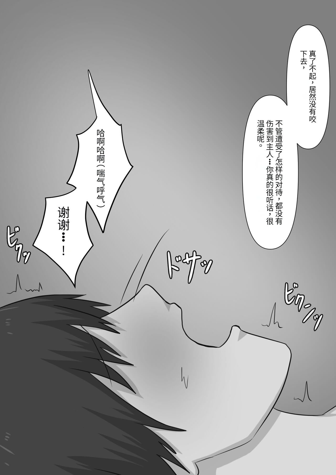 奴隶时间 - Page 53