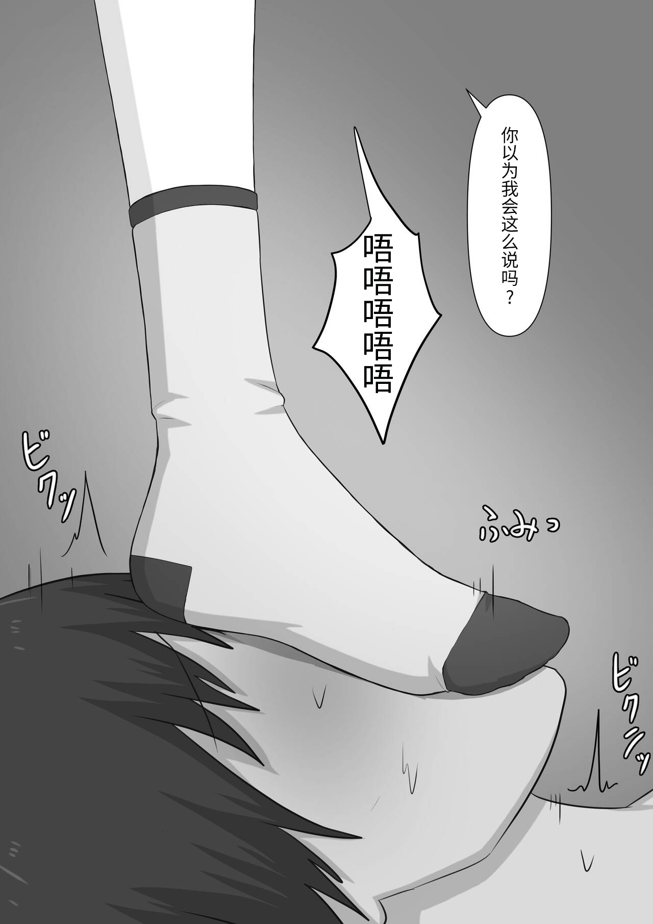 奴隶时间 - Page 54