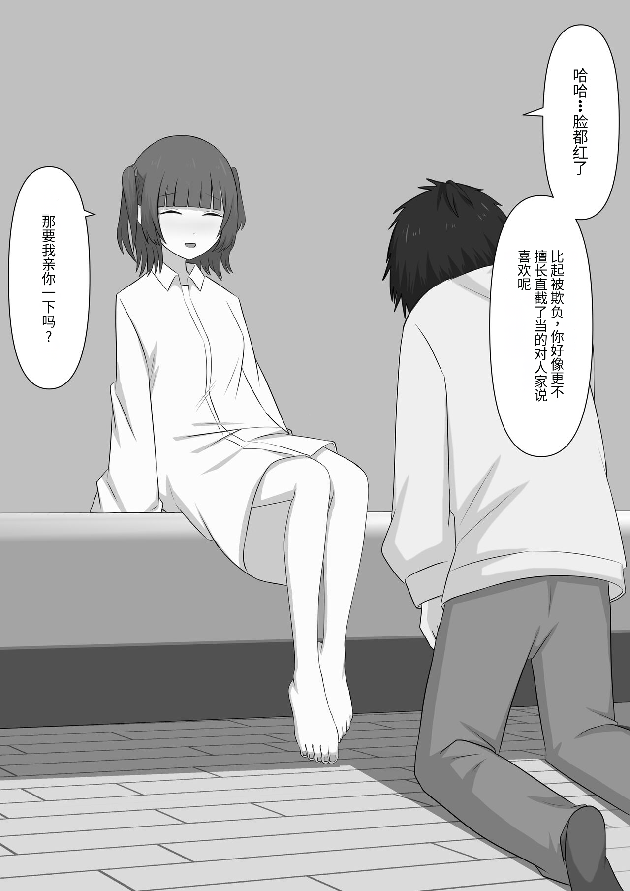 奴隶时间 - Page 78