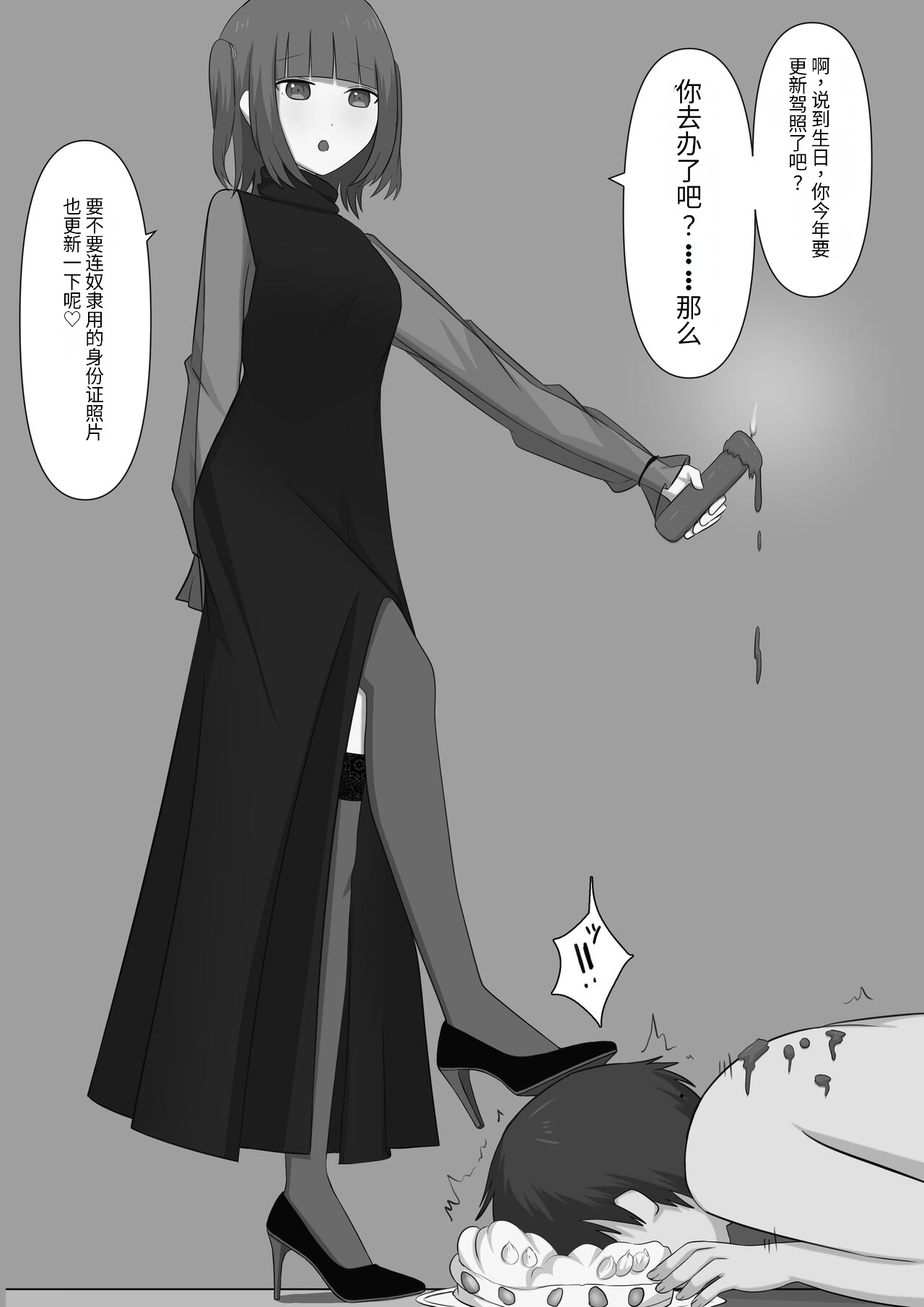 奴隶时间 - Page 99