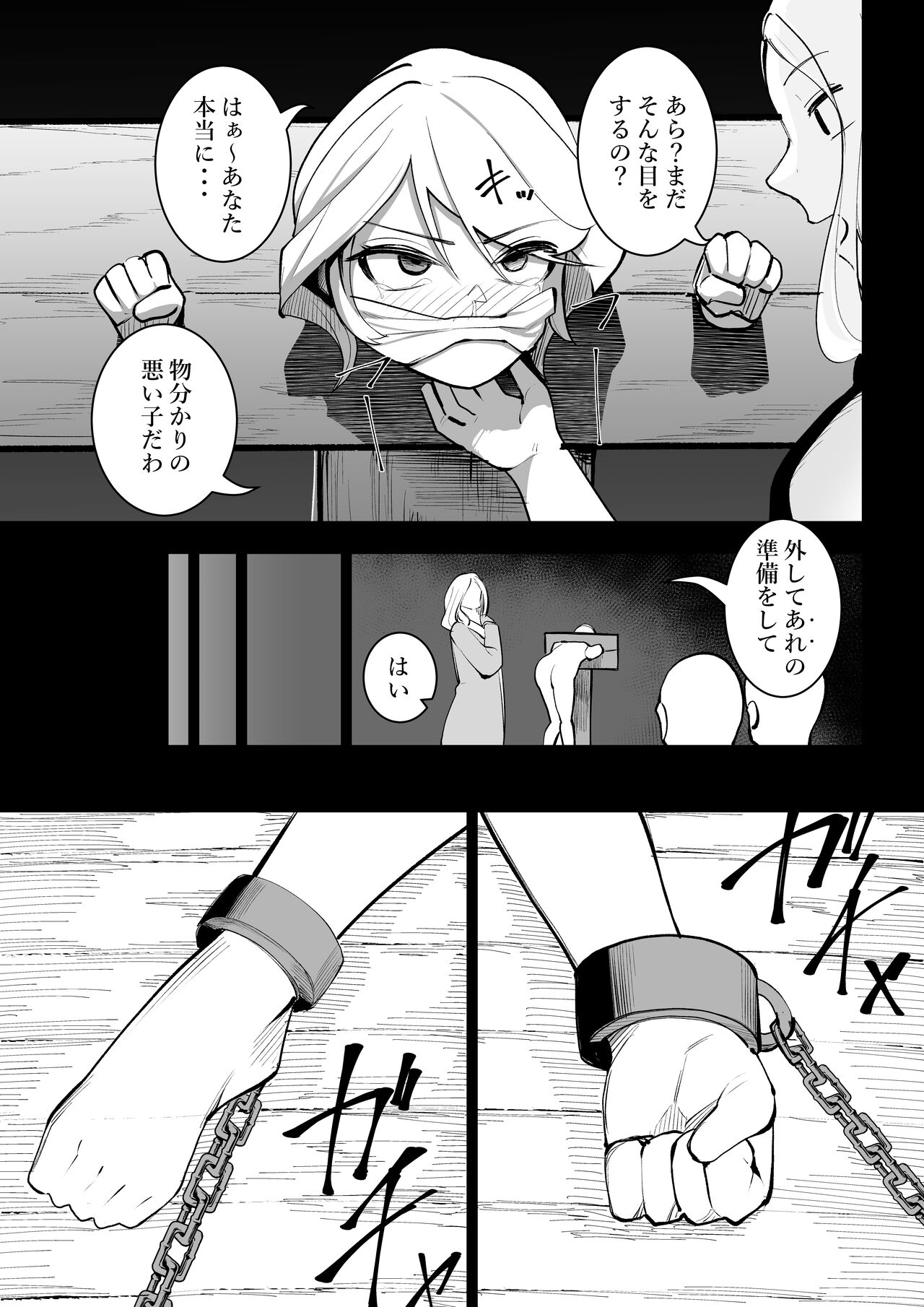 Tensei Shitara Ijime-ra Reijōdeshita. - Page 18