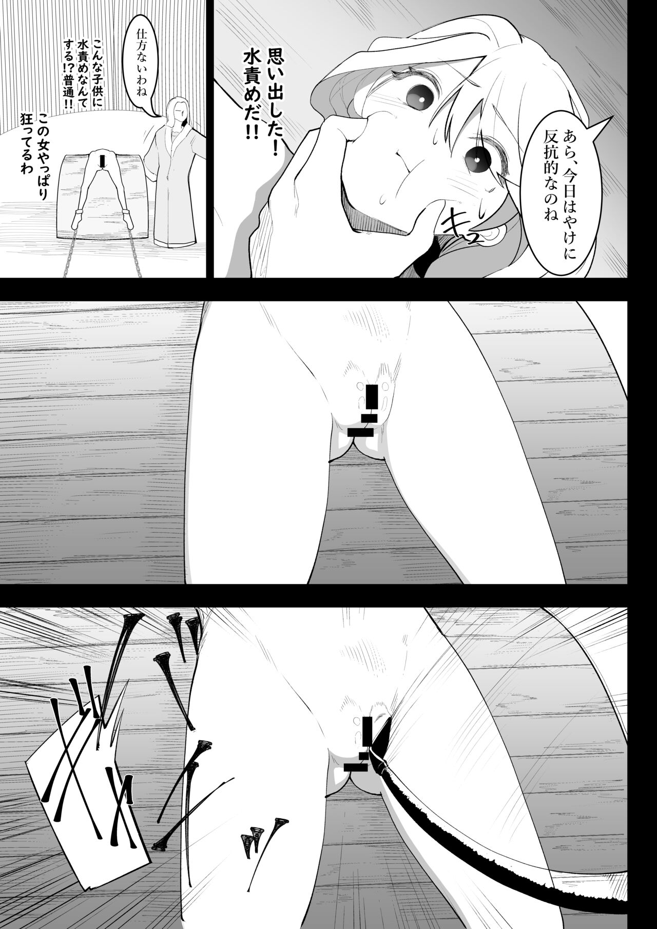 Tensei Shitara Ijime-ra Reijōdeshita. - Page 20