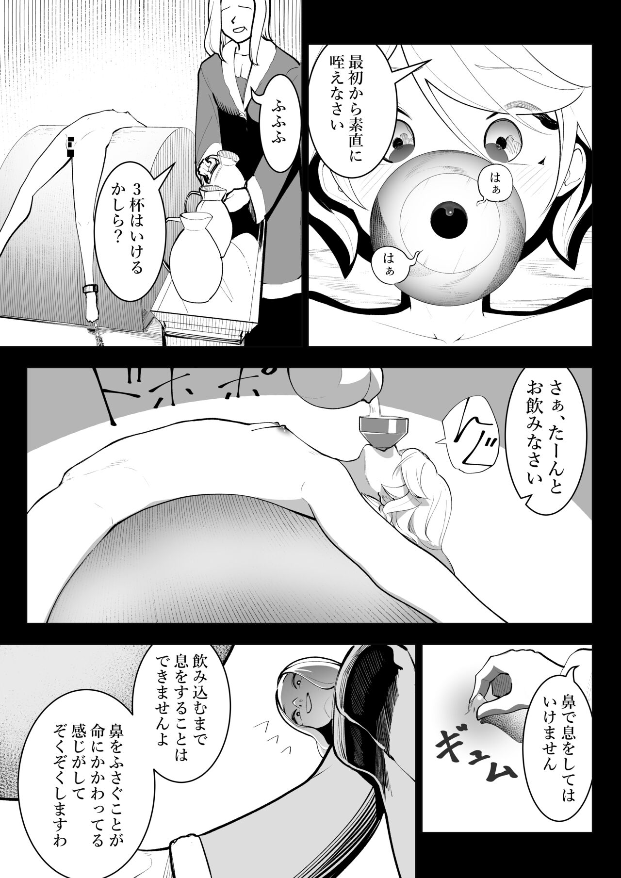 Tensei Shitara Ijime-ra Reijōdeshita. - Page 22