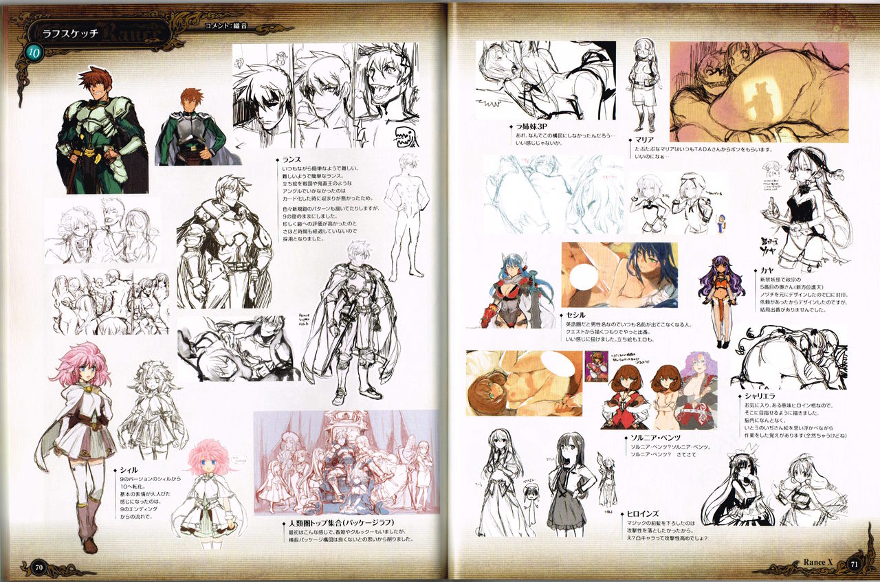 Rance X Kessen Settei Shiryou Rough Gashuu - Page 36