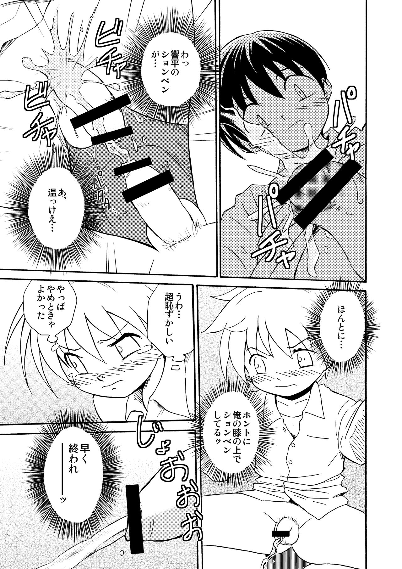 進展 - Page 17