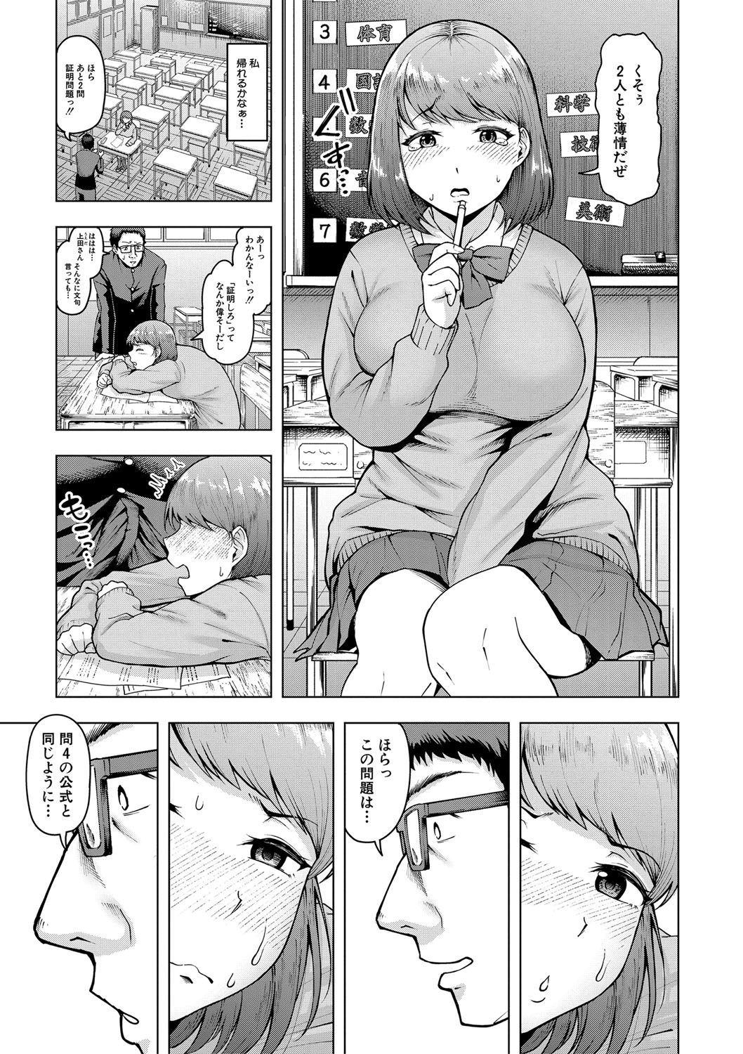 株式会社ずっぽし ご奉仕部性処理課メス穴サービス係 - Page 102