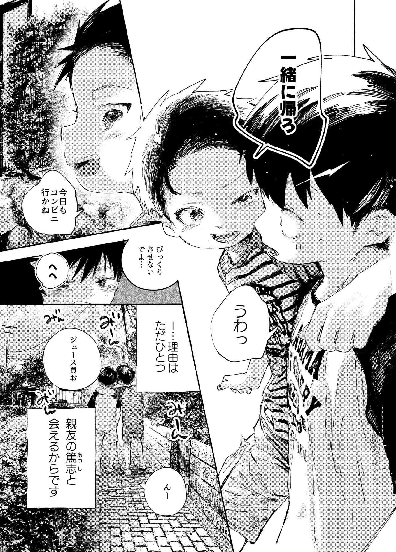 おそうざいや自由帳 - Page 11