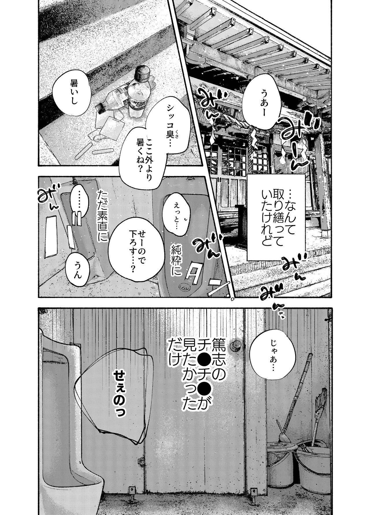 おそうざいや自由帳 - Page 16