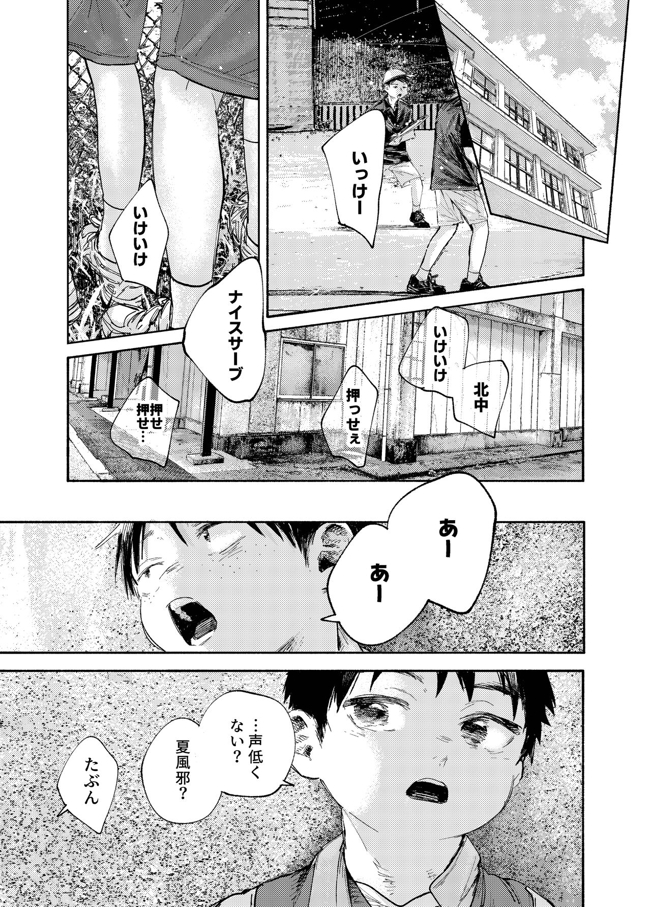 おそうざいや自由帳 - Page 27