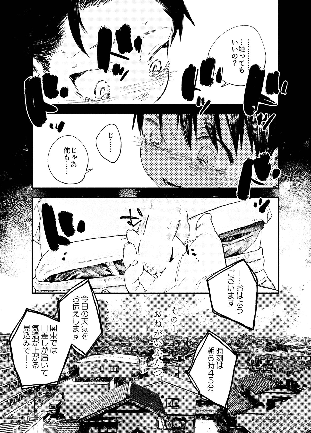 おそうざいや自由帳 - Page 9