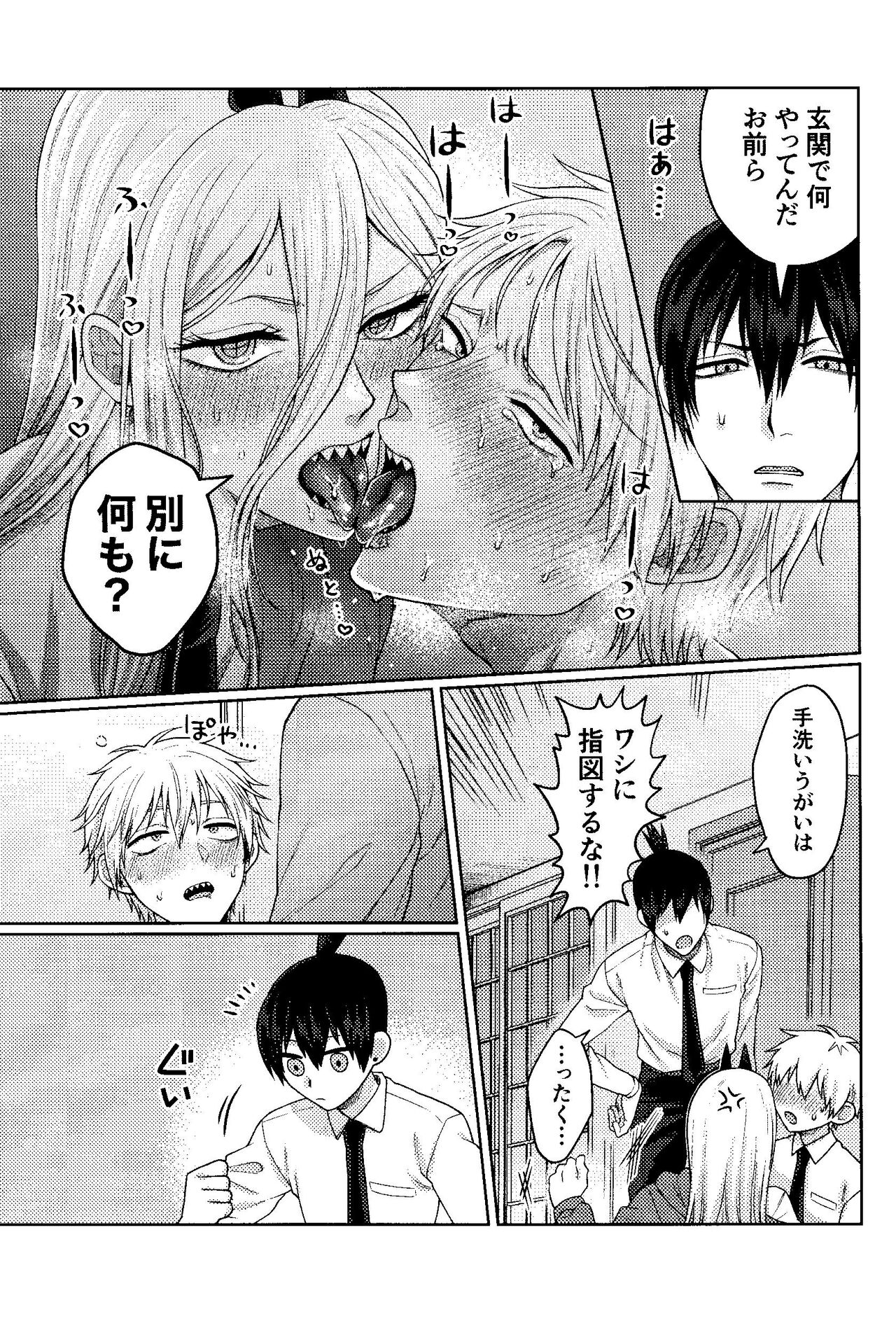 Kazokudan ran - Page 26