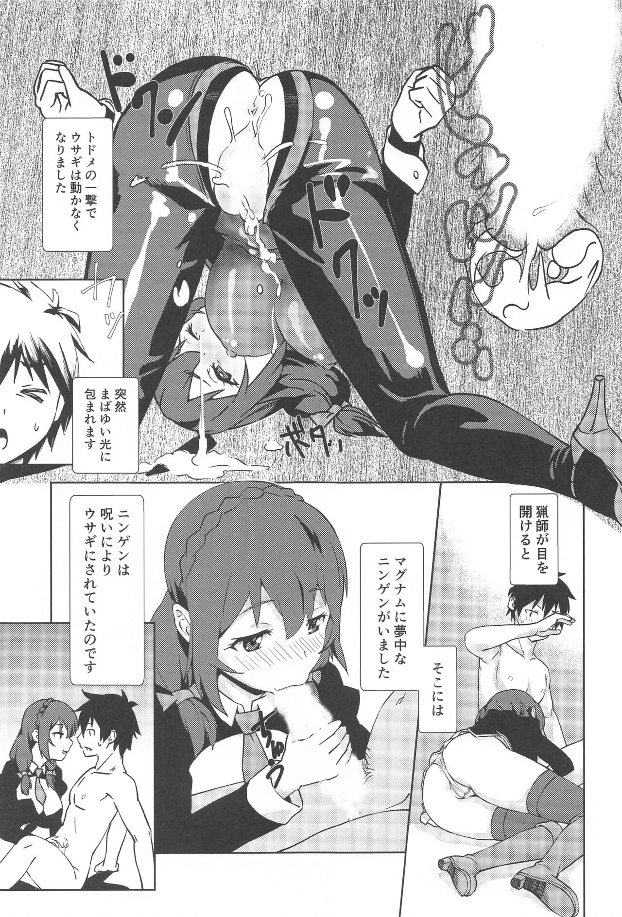 Mukashibanashi ni Kousei o! - Page 14