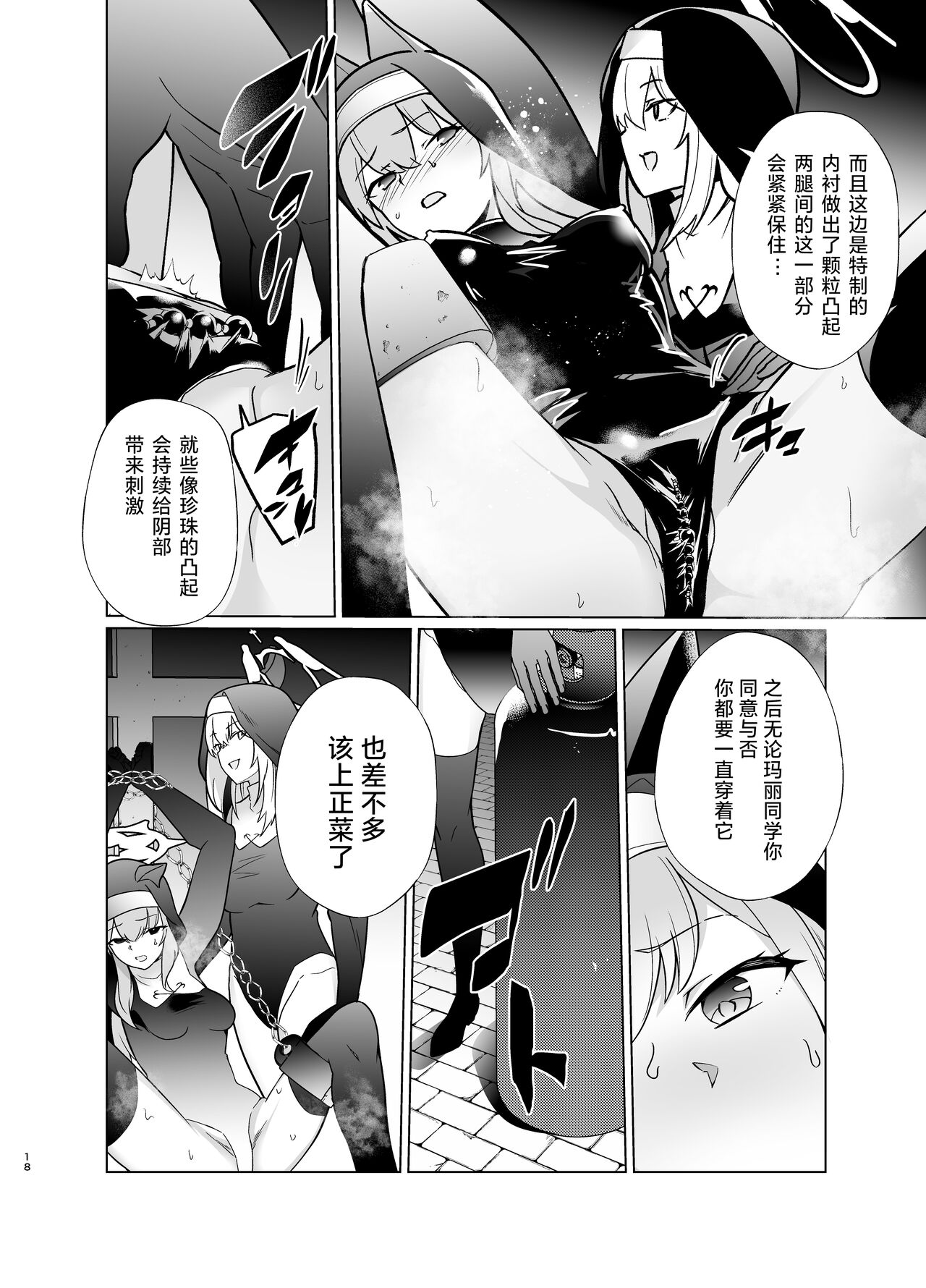 Shu no Mikokoro no Mamani - Page 17