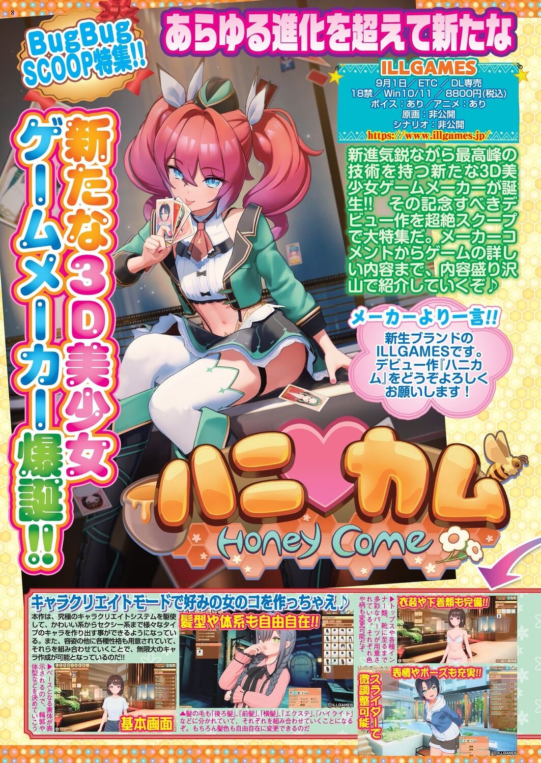 BugBug 2023-10 - Page 8