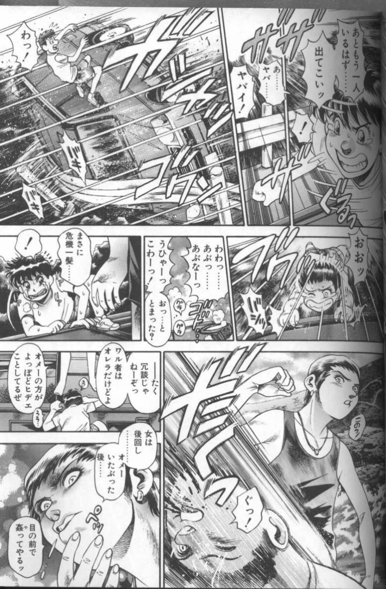 Bikini no Reina Sensei - Page 169