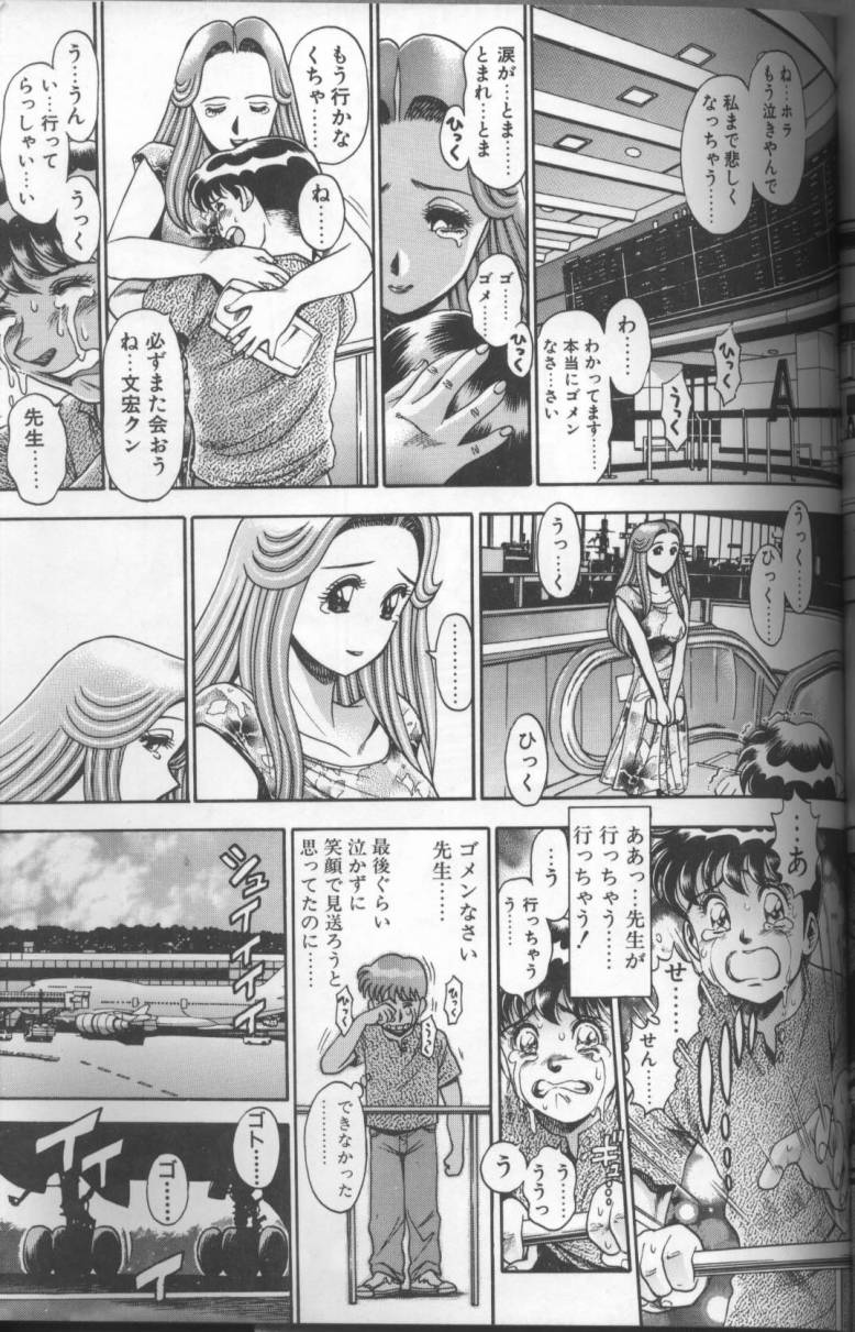 Bikini no Reina Sensei - Page 189