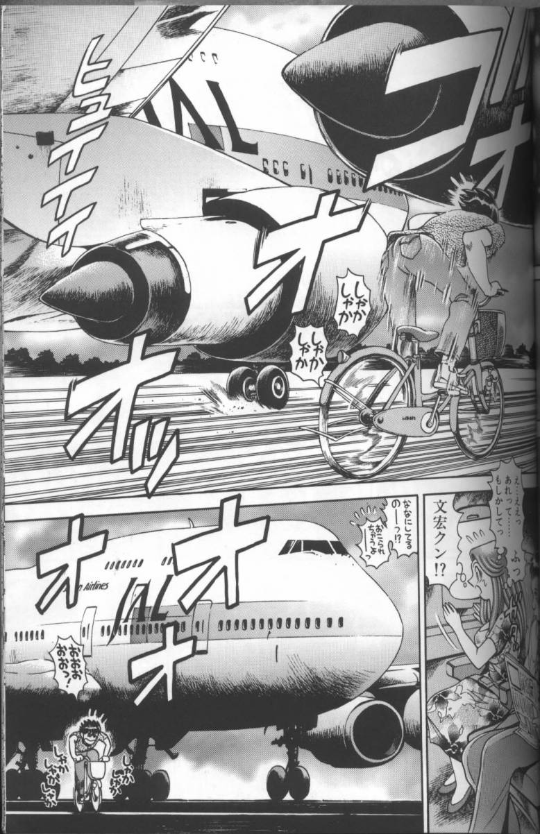 Bikini no Reina Sensei - Page 191