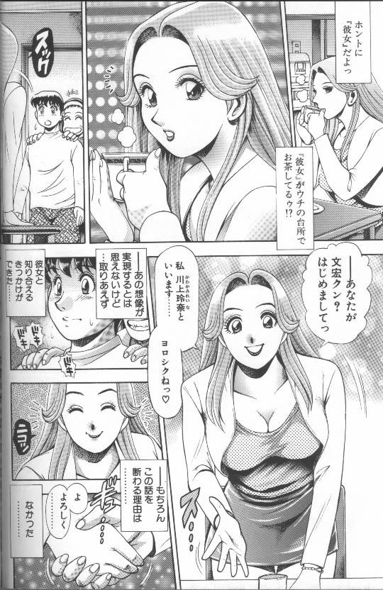 Bikini no Reina Sensei - Page 24