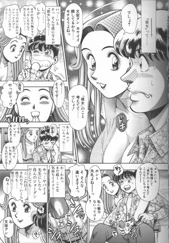 Bikini no Reina Sensei - Page 35