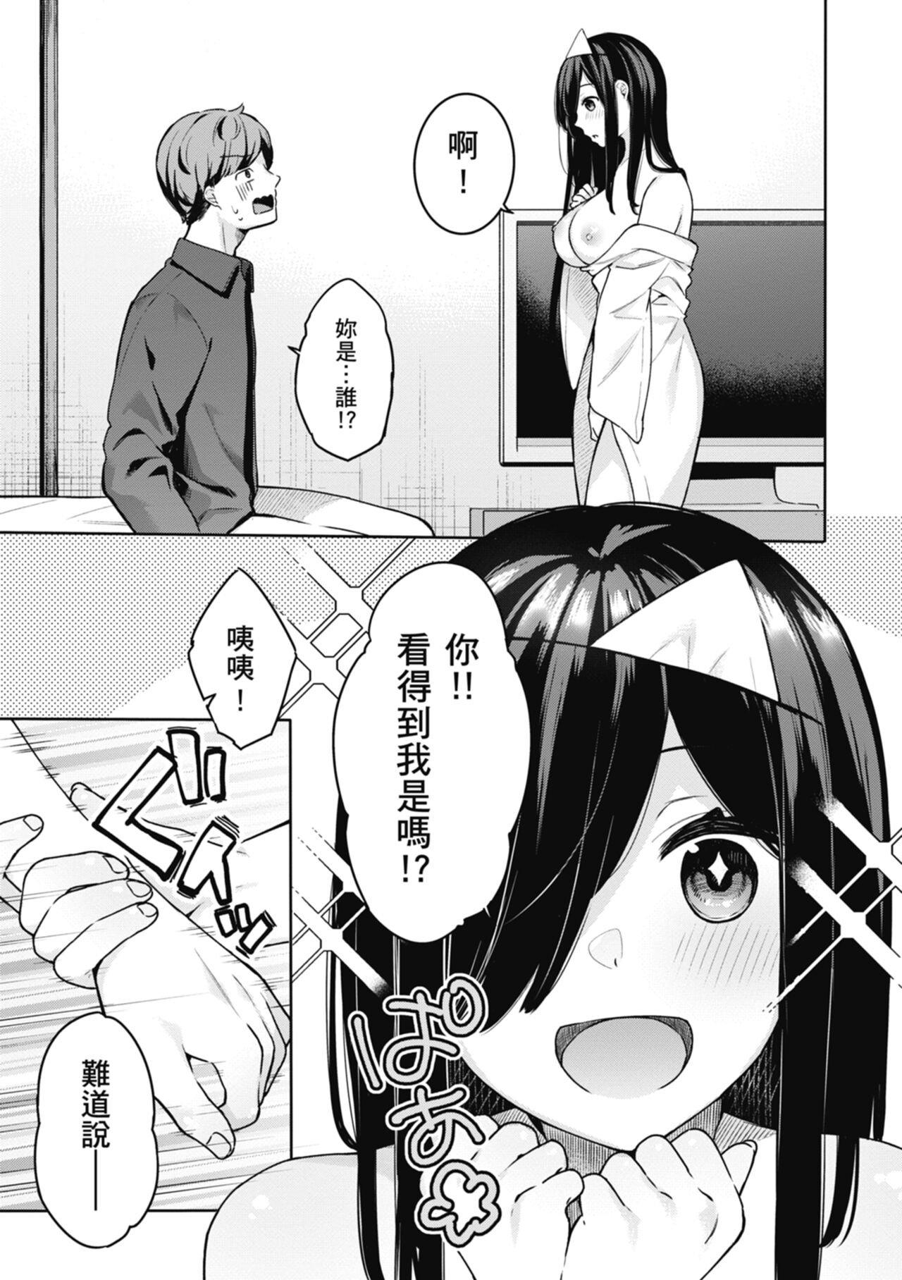 Ao no Mama de - Staying Blue  | 停留在青澀一刻 - Page 123