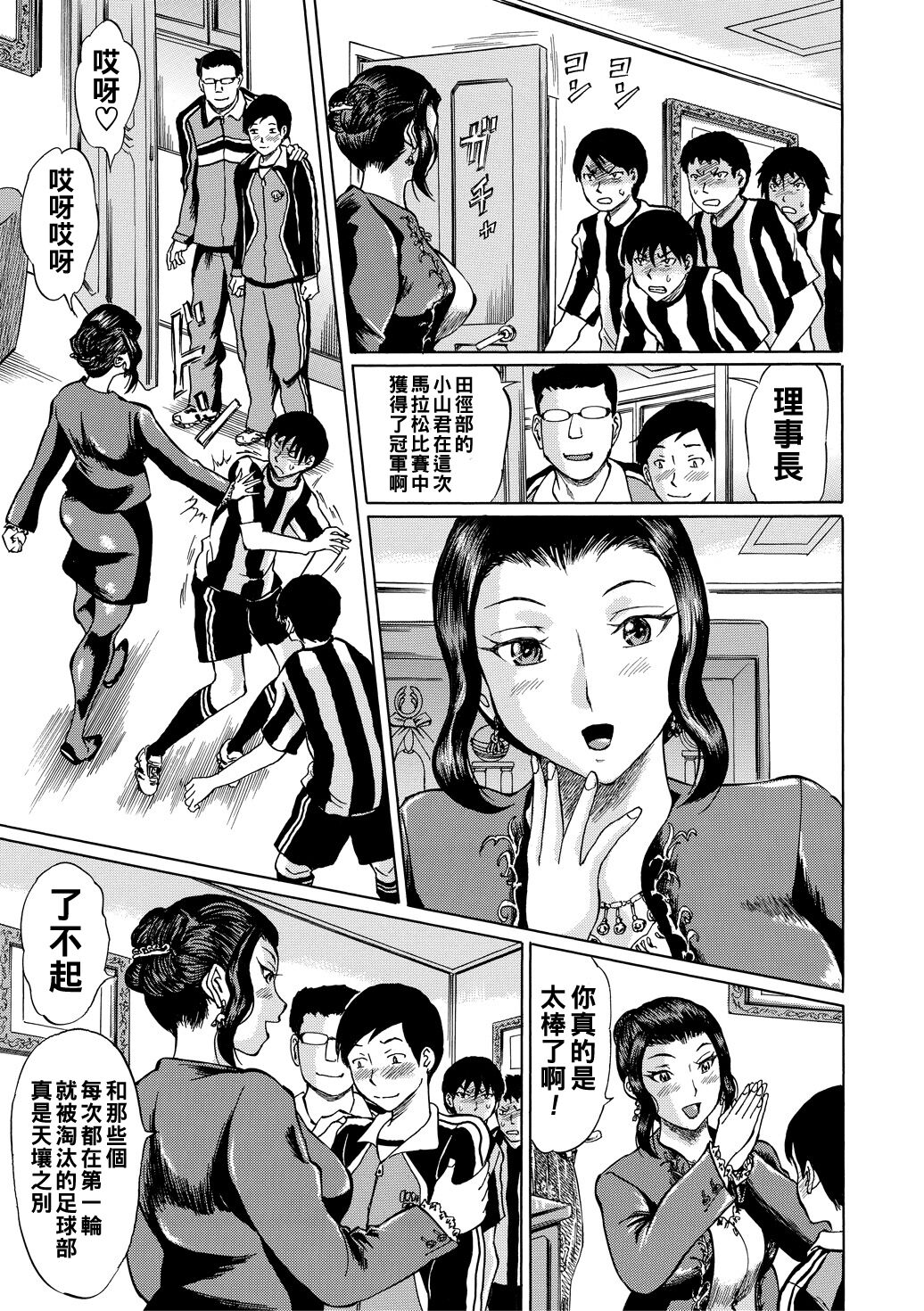 Jokyoushi Rinkan - Page 37