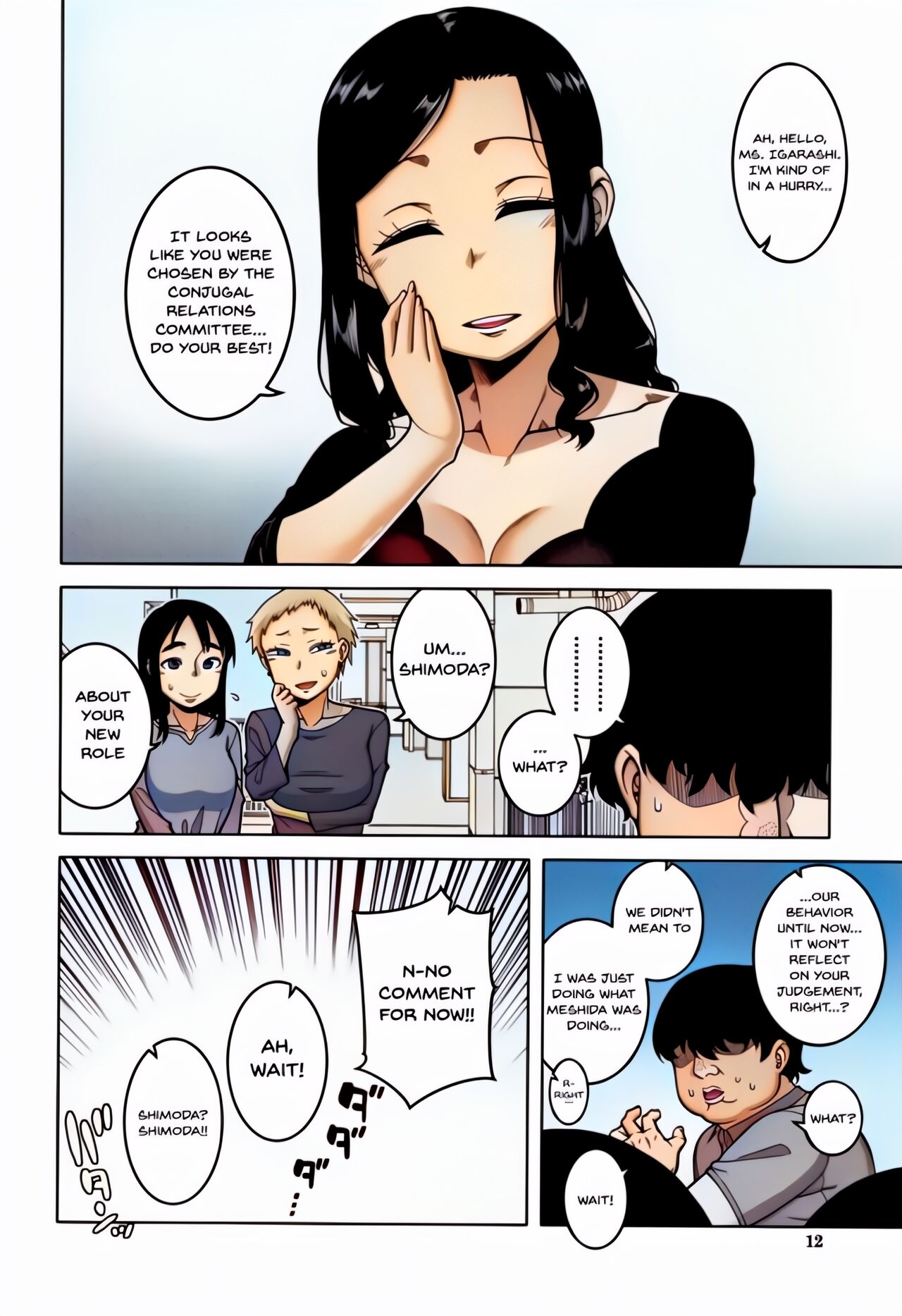 Saimin Fuufunaka Chousa - Page 12