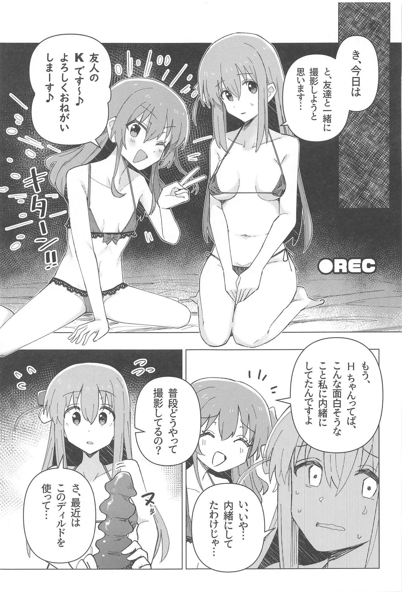 Bo Soushuuhen - Page 24