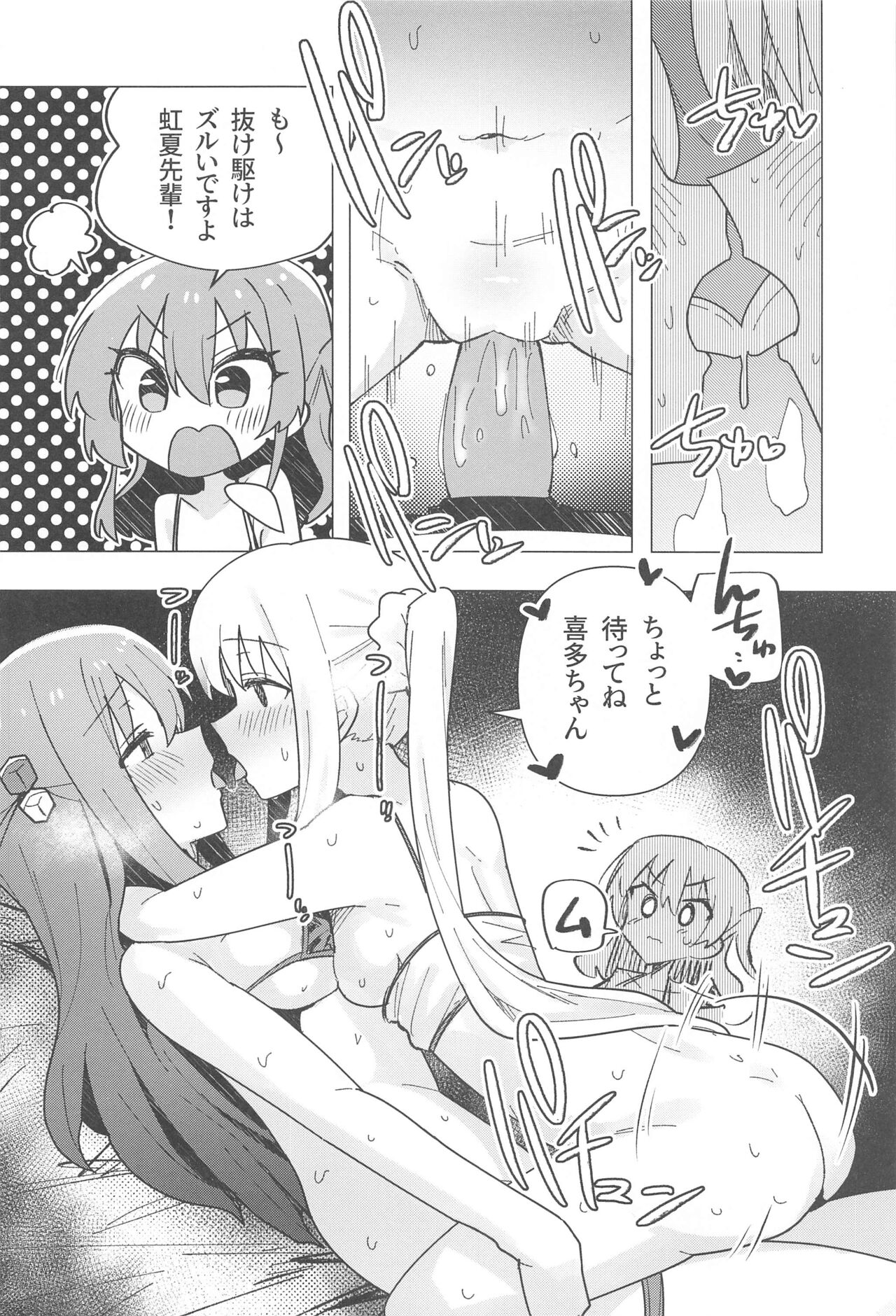 Bo Soushuuhen - Page 33
