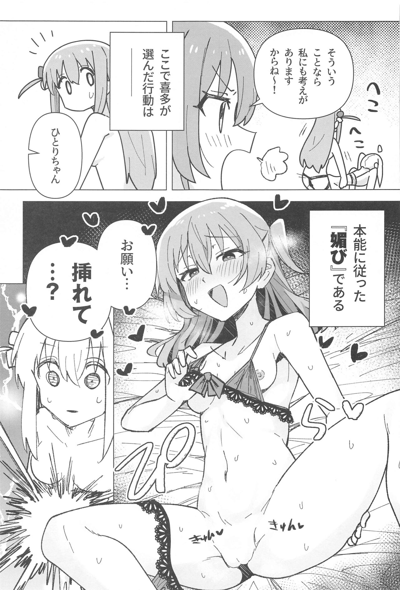 Bo Soushuuhen - Page 34