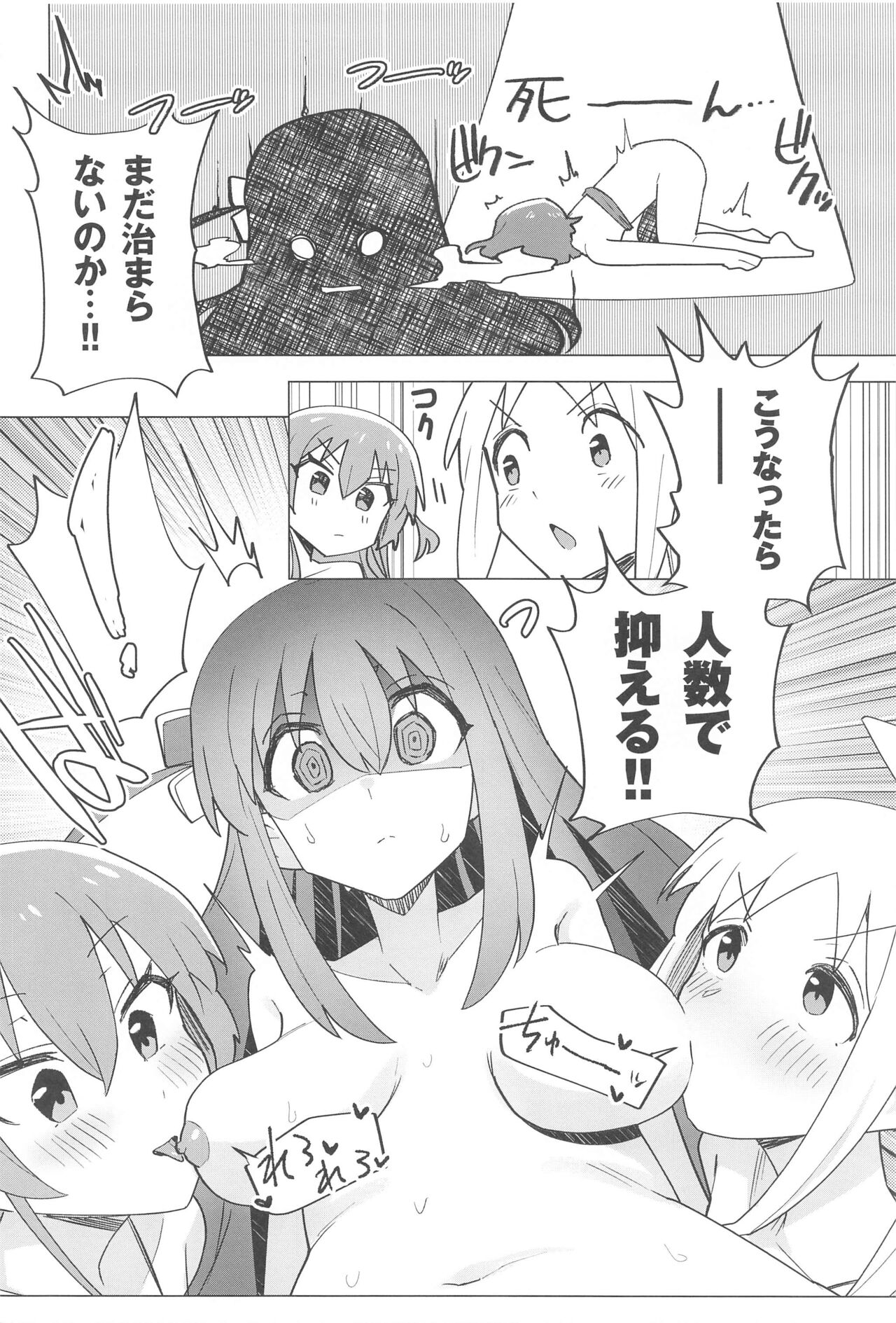 Bo Soushuuhen - Page 39