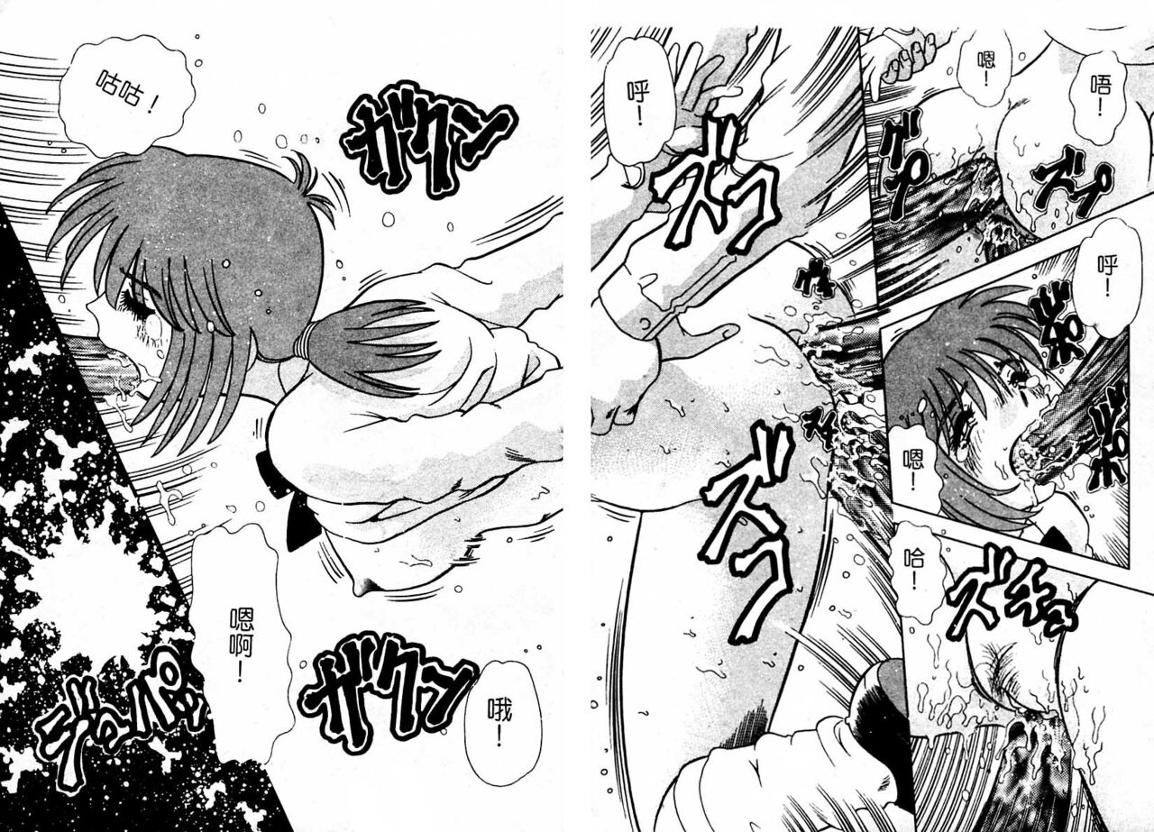 Injiru ni Nureta Hanazono - Page 123