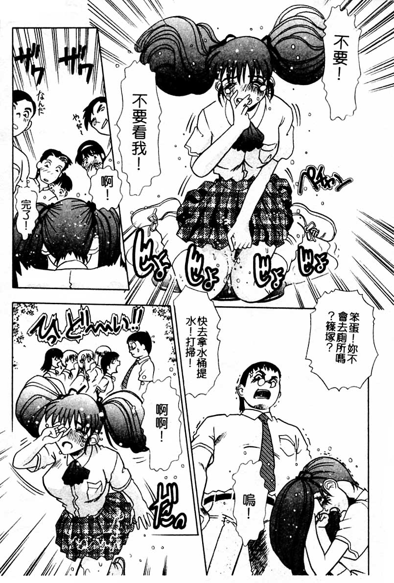 Injiru ni Nureta Hanazono - Page 30