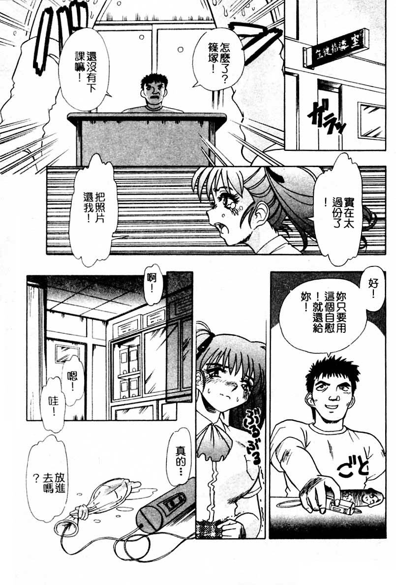 Injiru ni Nureta Hanazono - Page 31