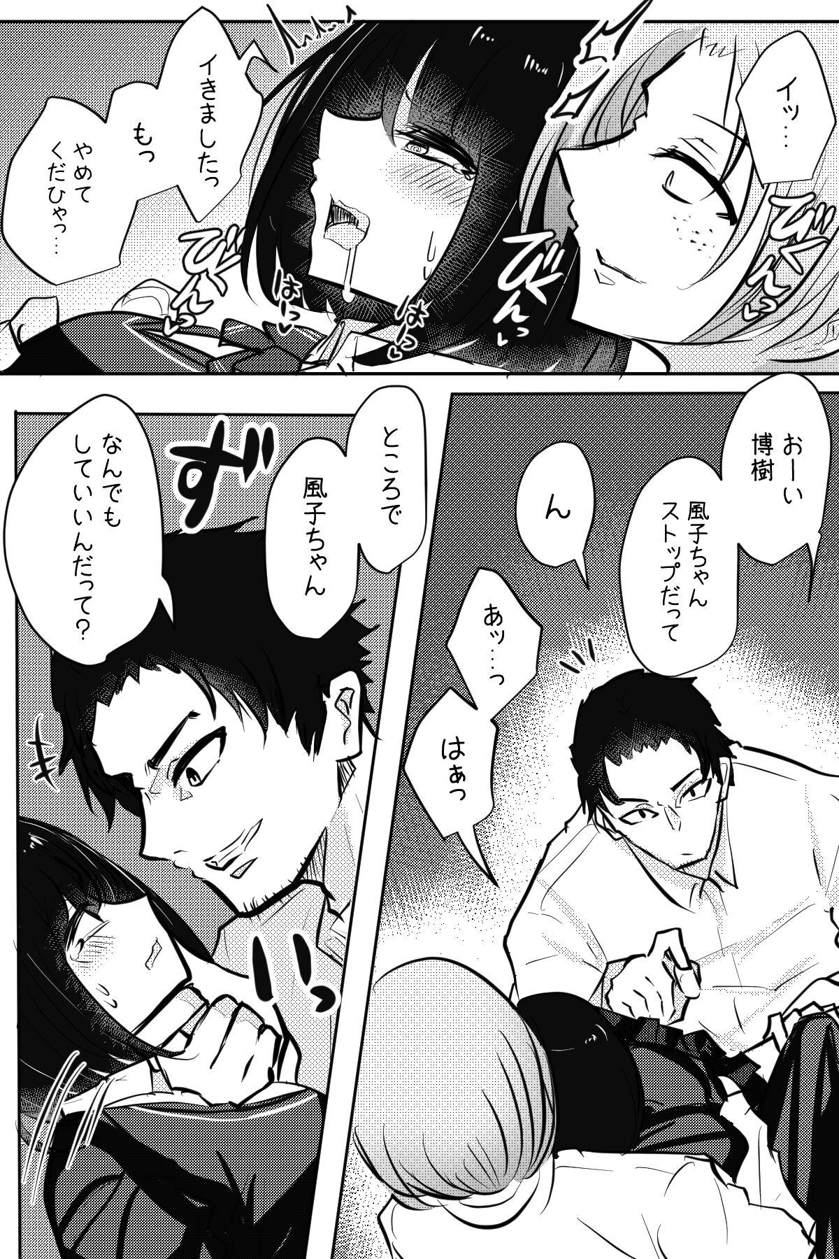 Mobuko-chan ga Ironna Hito to Ecchi Saserareru Hanashi - Page 49