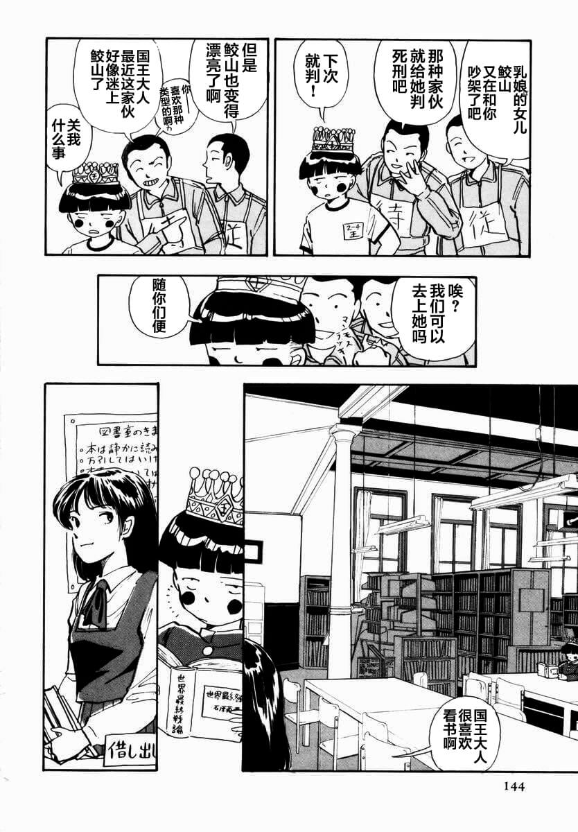 BLUE AND OTHER SHORT PIECES - Page 142
