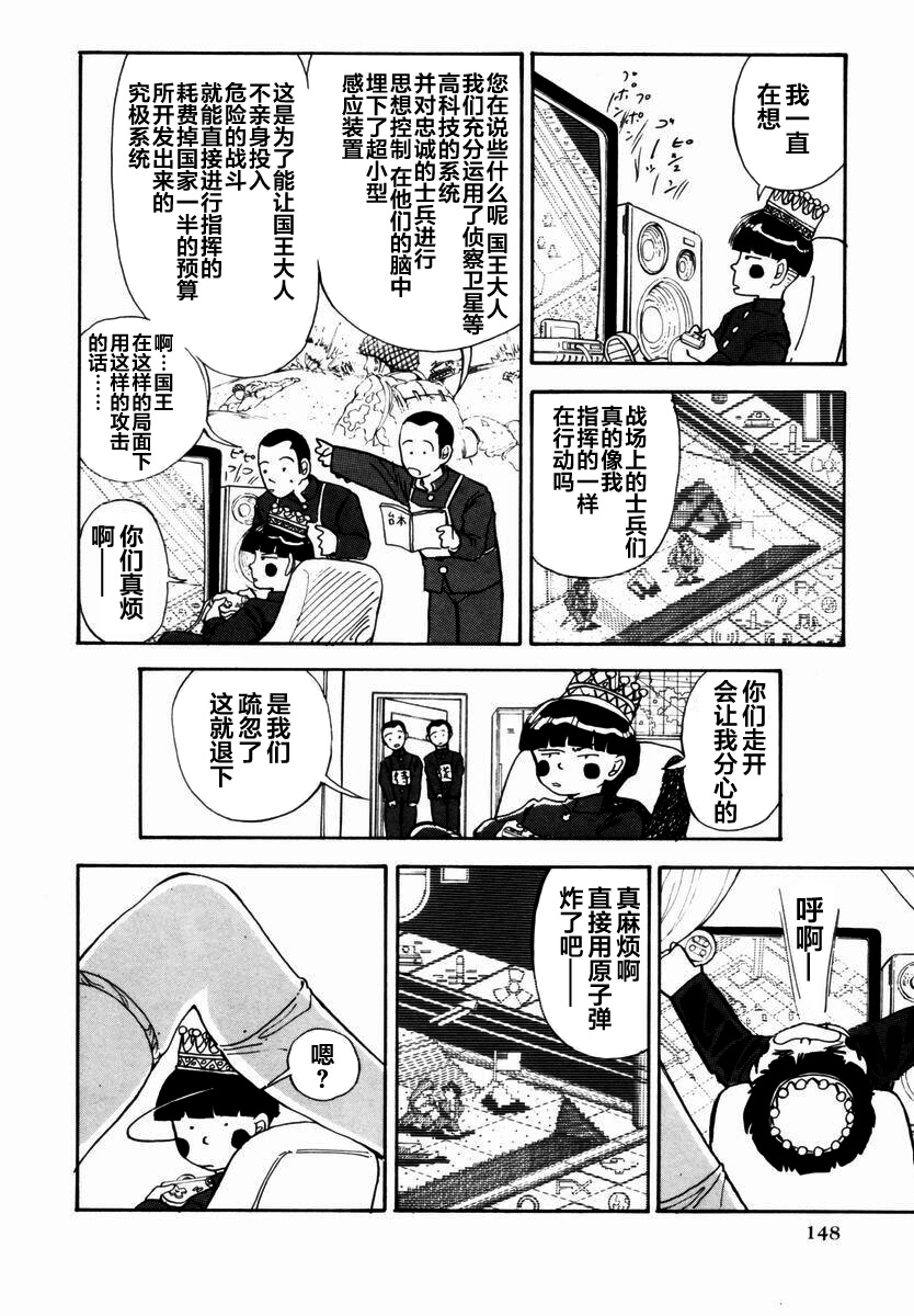 BLUE AND OTHER SHORT PIECES - Page 146