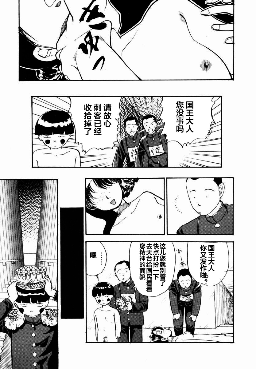 BLUE AND OTHER SHORT PIECES - Page 161