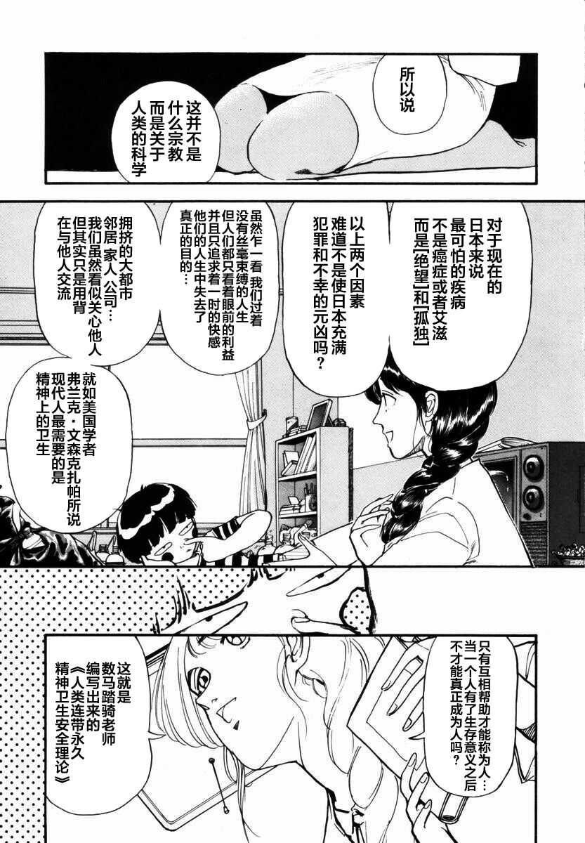 BLUE AND OTHER SHORT PIECES - Page 170