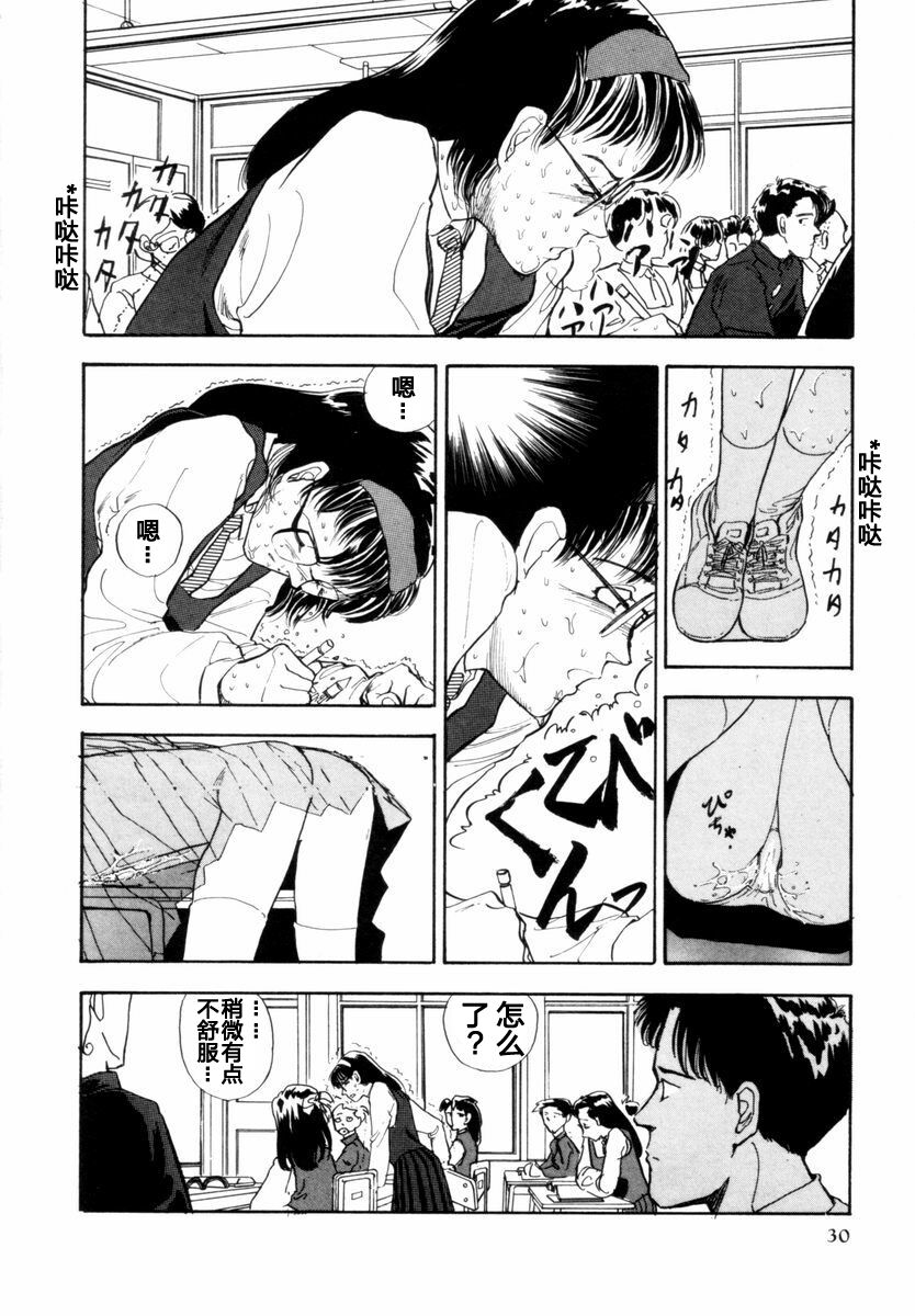 BLUE AND OTHER SHORT PIECES - Page 30