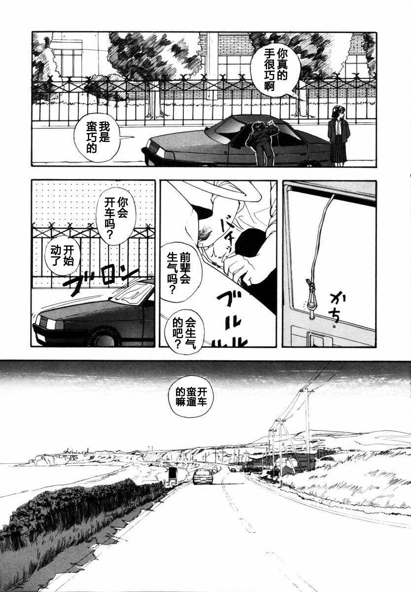BLUE AND OTHER SHORT PIECES - Page 37