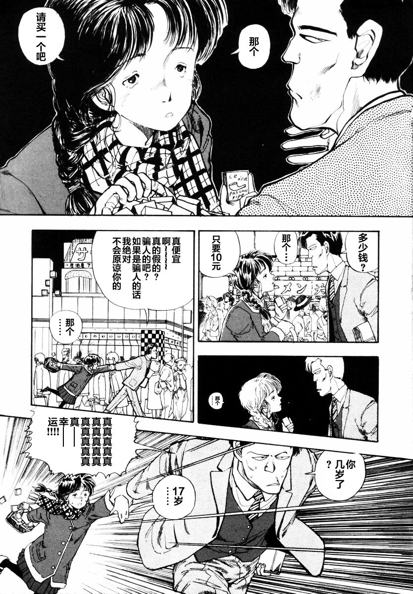 BLUE AND OTHER SHORT PIECES - Page 49