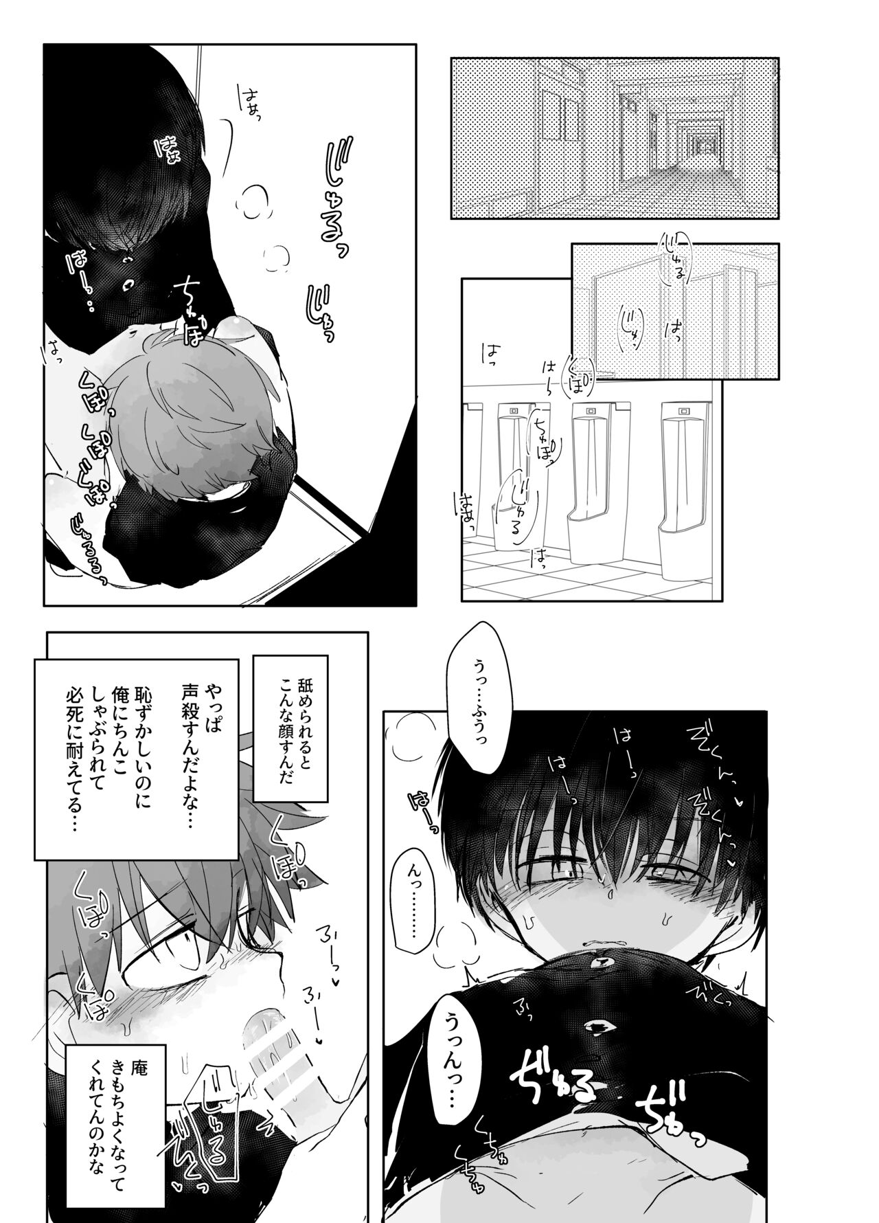 Hassan Sabotage - Page 23