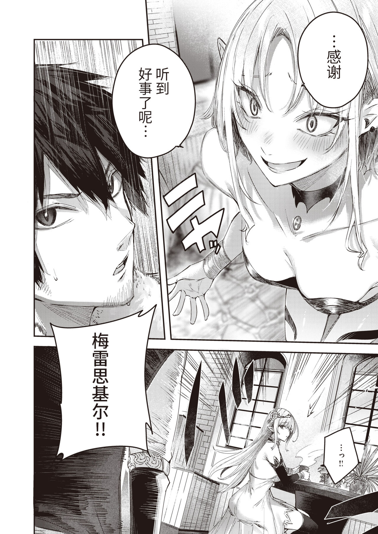 Dokushin Hunter no Deai wa Elf no Mori de Ch. 1-4 - Page 28