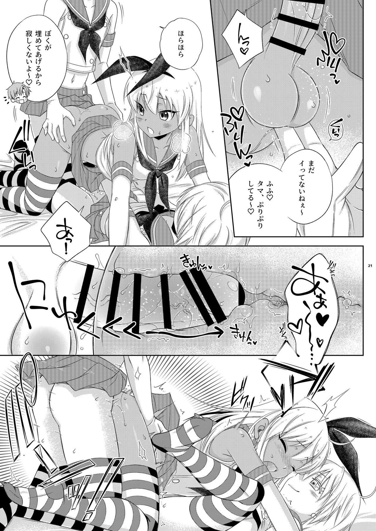 Shimakaze-kun ☆ Ranpa - Page 21