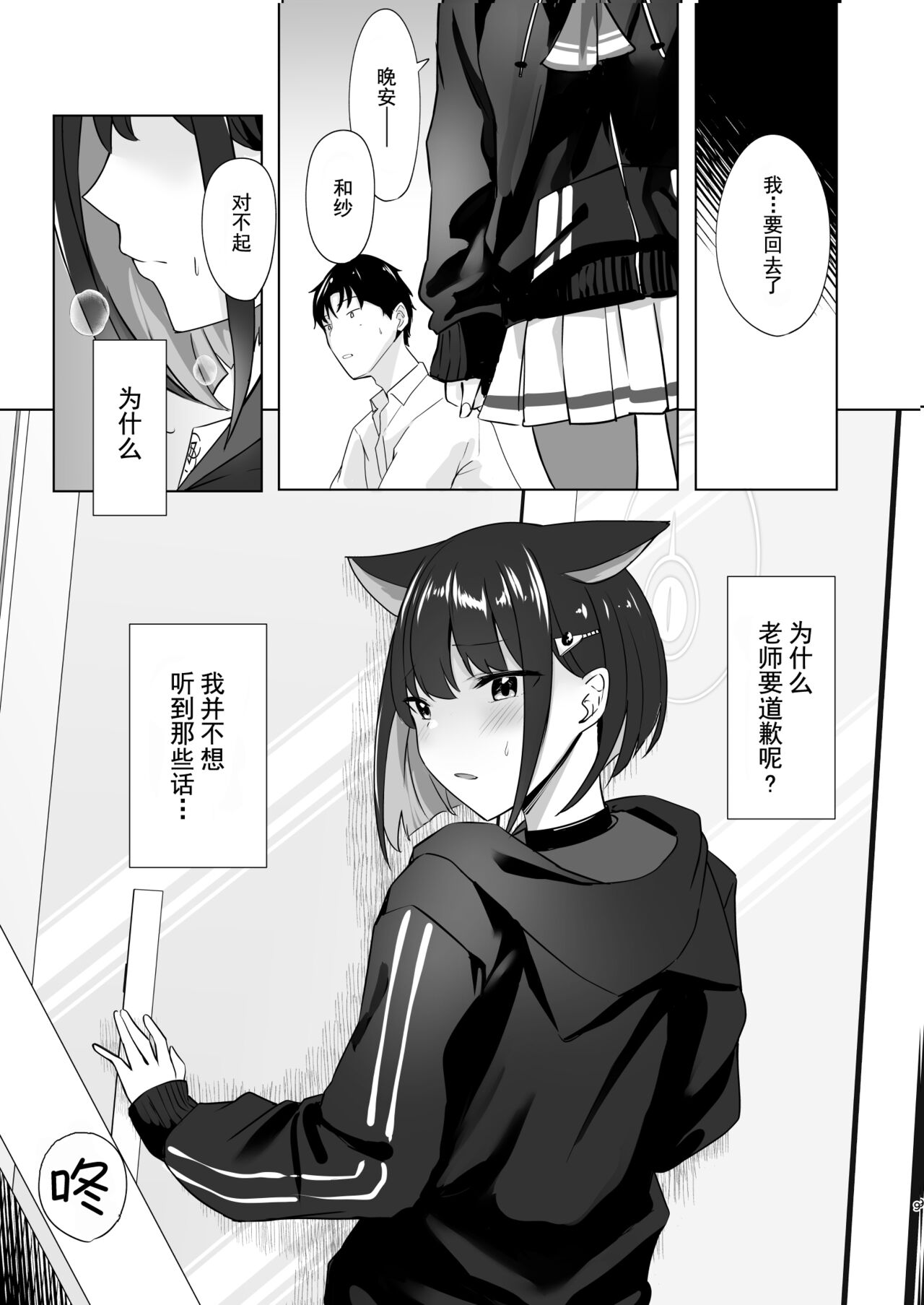 Glass-dama to Anzu | 玻璃球与杏 - Page 9