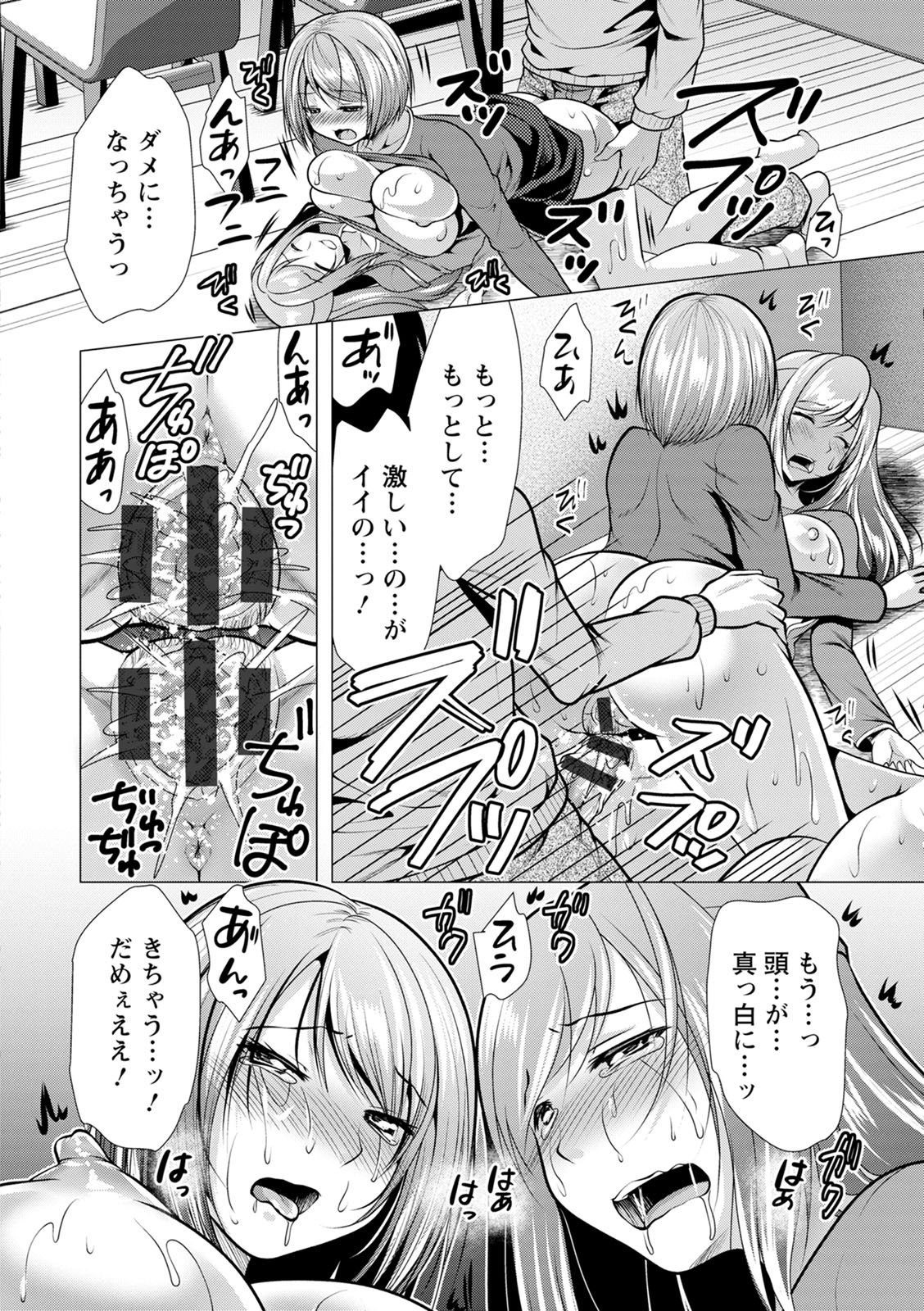 Gibo Announcer Nanami - Page 114